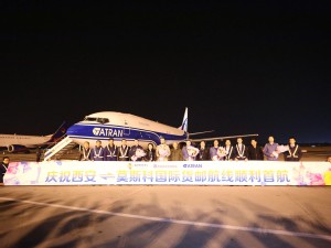 https://www.ajot.com/images/uploads/article/Atran-Airlines-crew-at-Xian-Xianyang-International-Airport.jpg