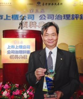 EMC is ranked top 5% in Taiwan Stock Exchange's third annual corporate governance evaluation. Executive Vice President Eric Hsieh accepted the award on the company's behalf 